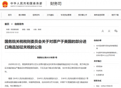 脱钩断链！特朗普关税新政将深度冲击跨