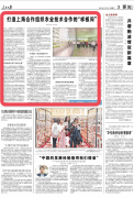 中省看杨凌 《》：打制上海合做组织农业